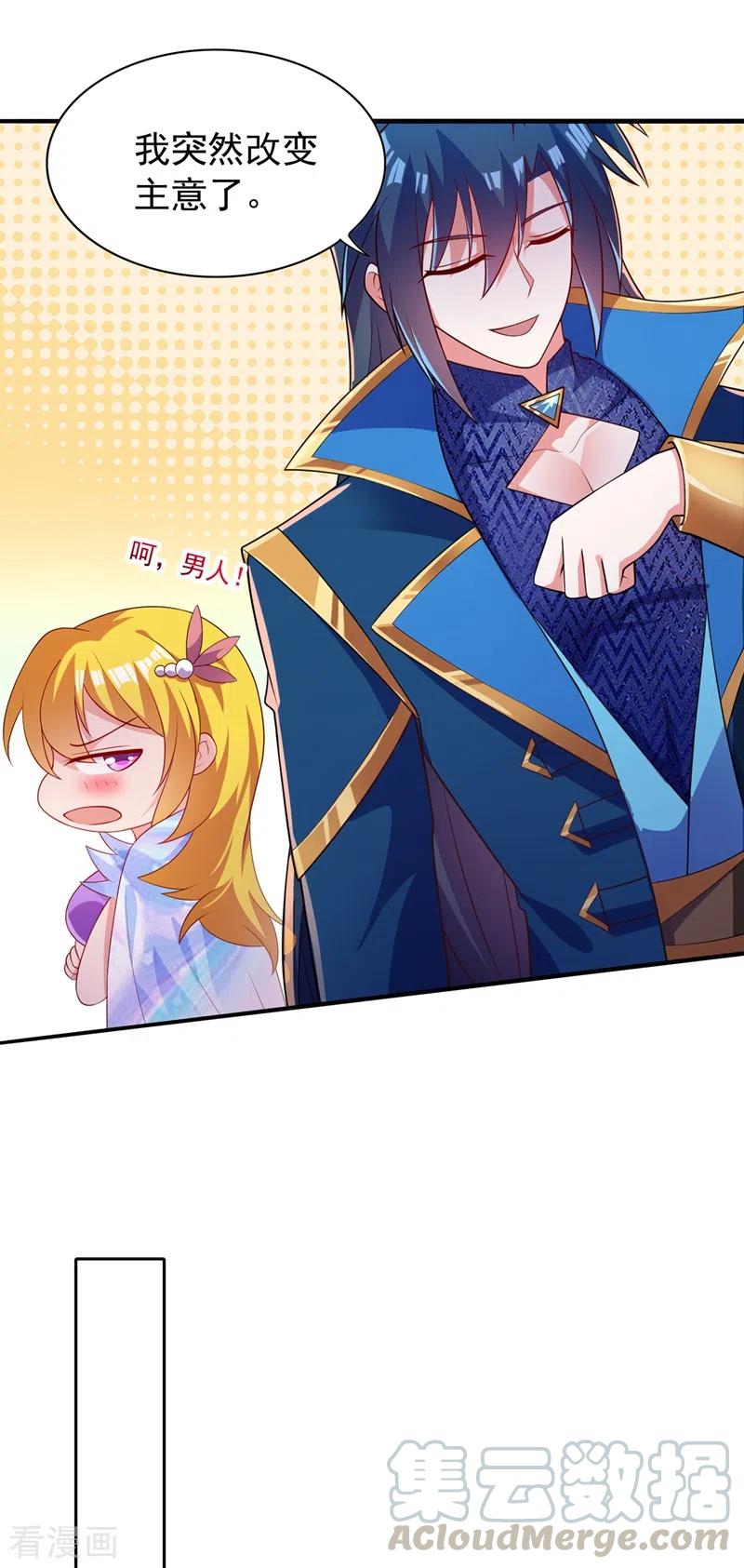 灵剑尊389话 我已经知道真相了