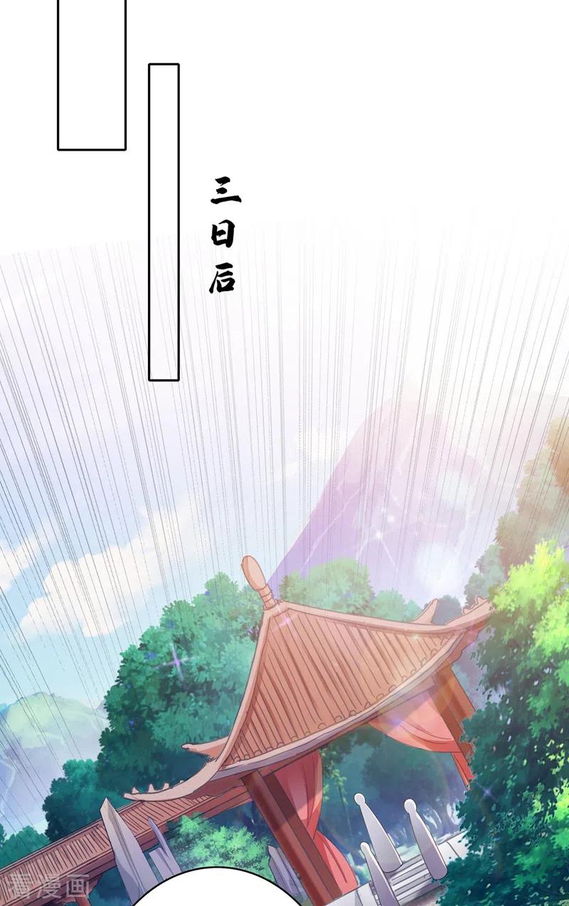 灵剑尊389话 我已经知道真相了