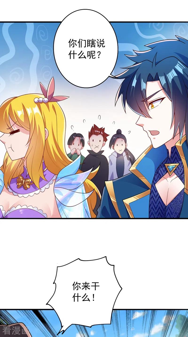 灵剑尊389话 我已经知道真相了