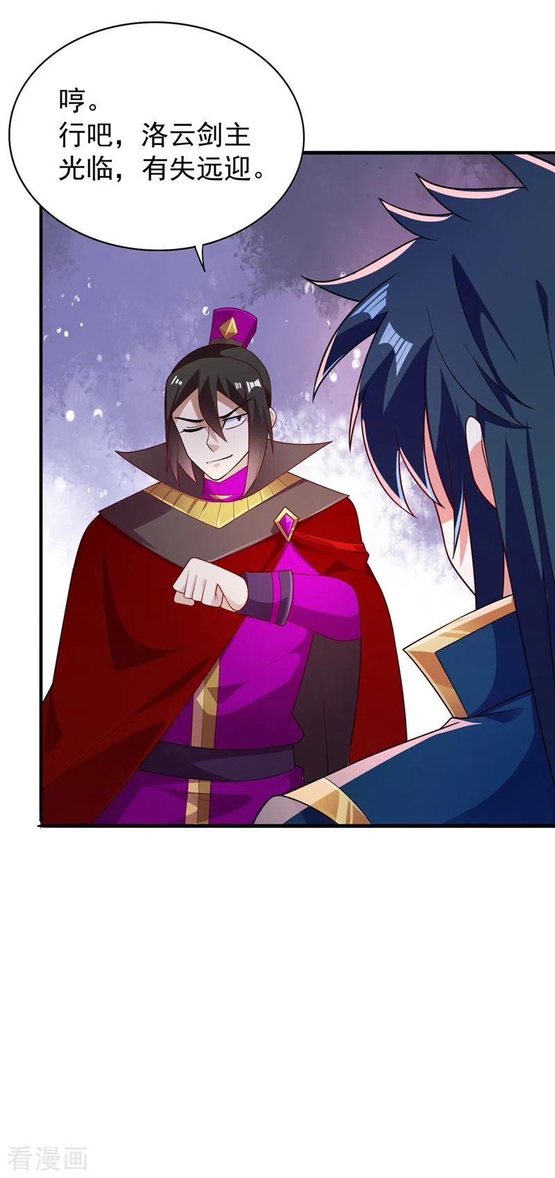 灵剑尊389话 我已经知道真相了