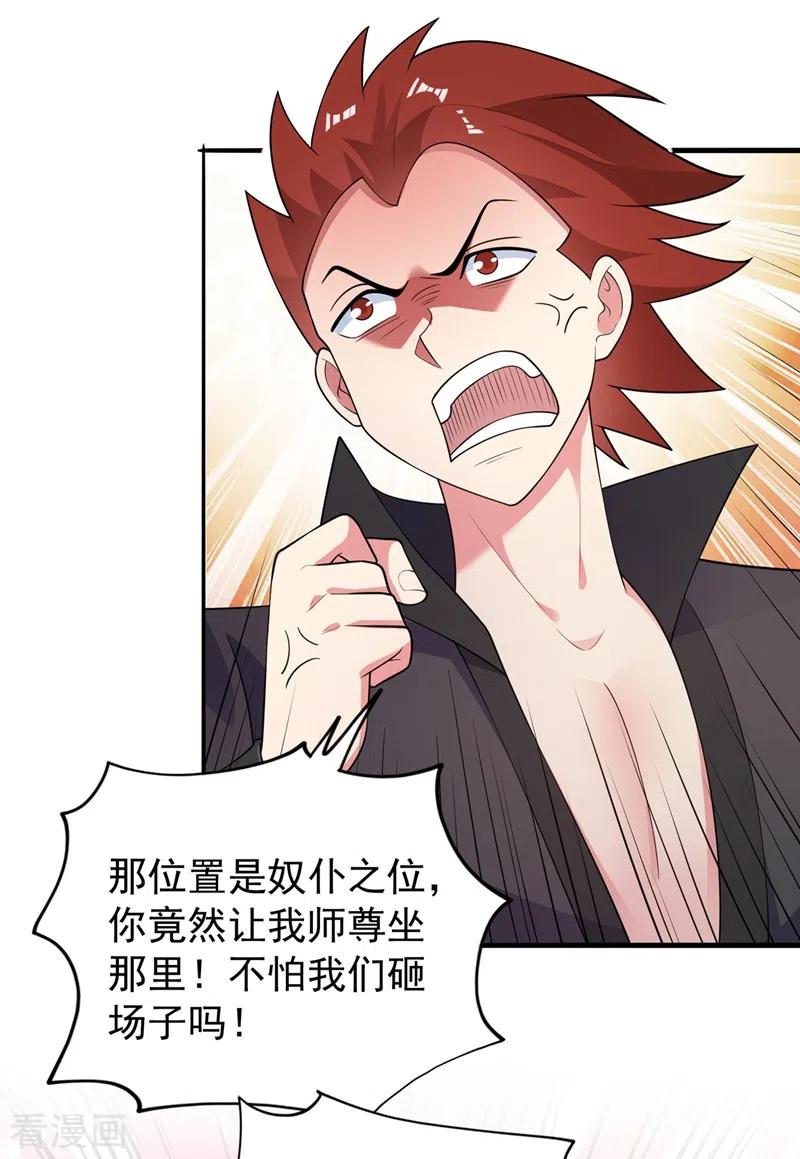 灵剑尊389话 我已经知道真相了