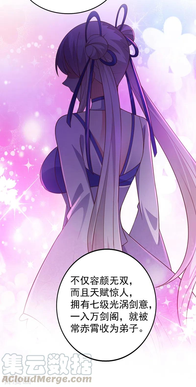 灵剑尊389话 我已经知道真相了