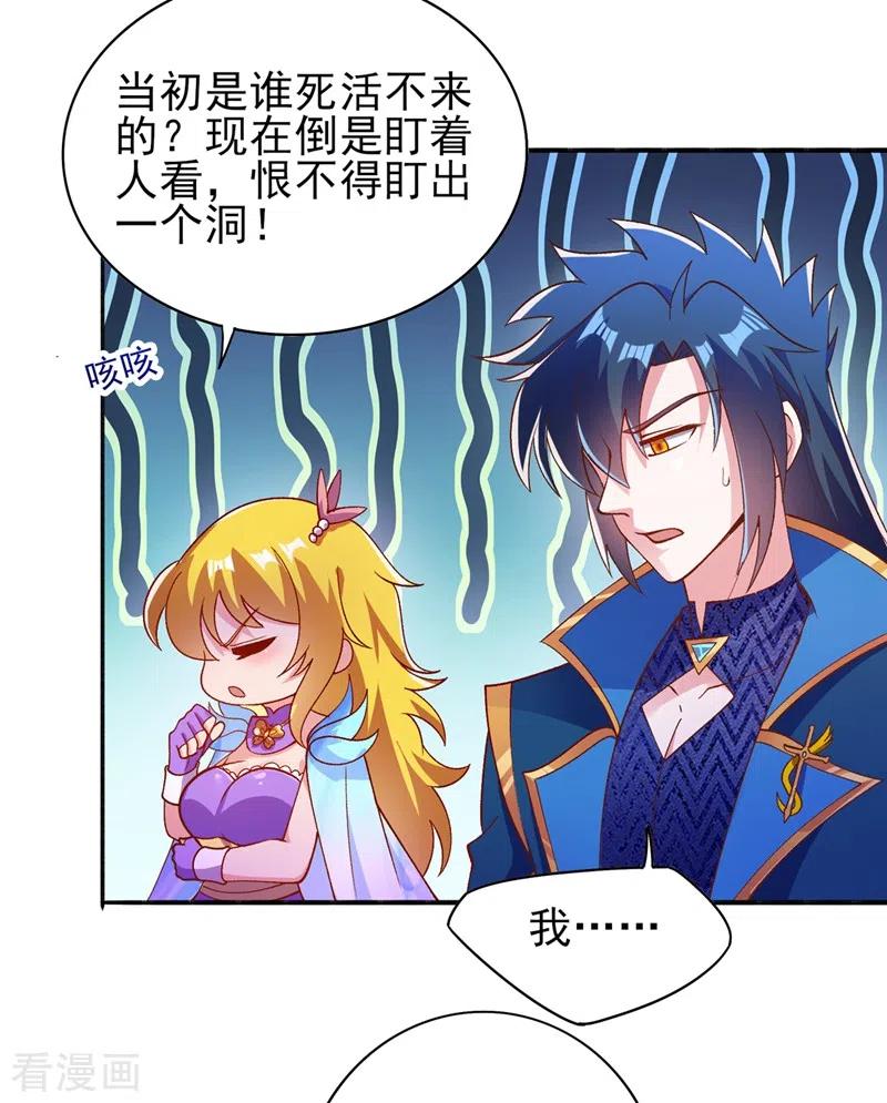 灵剑尊389话 我已经知道真相了