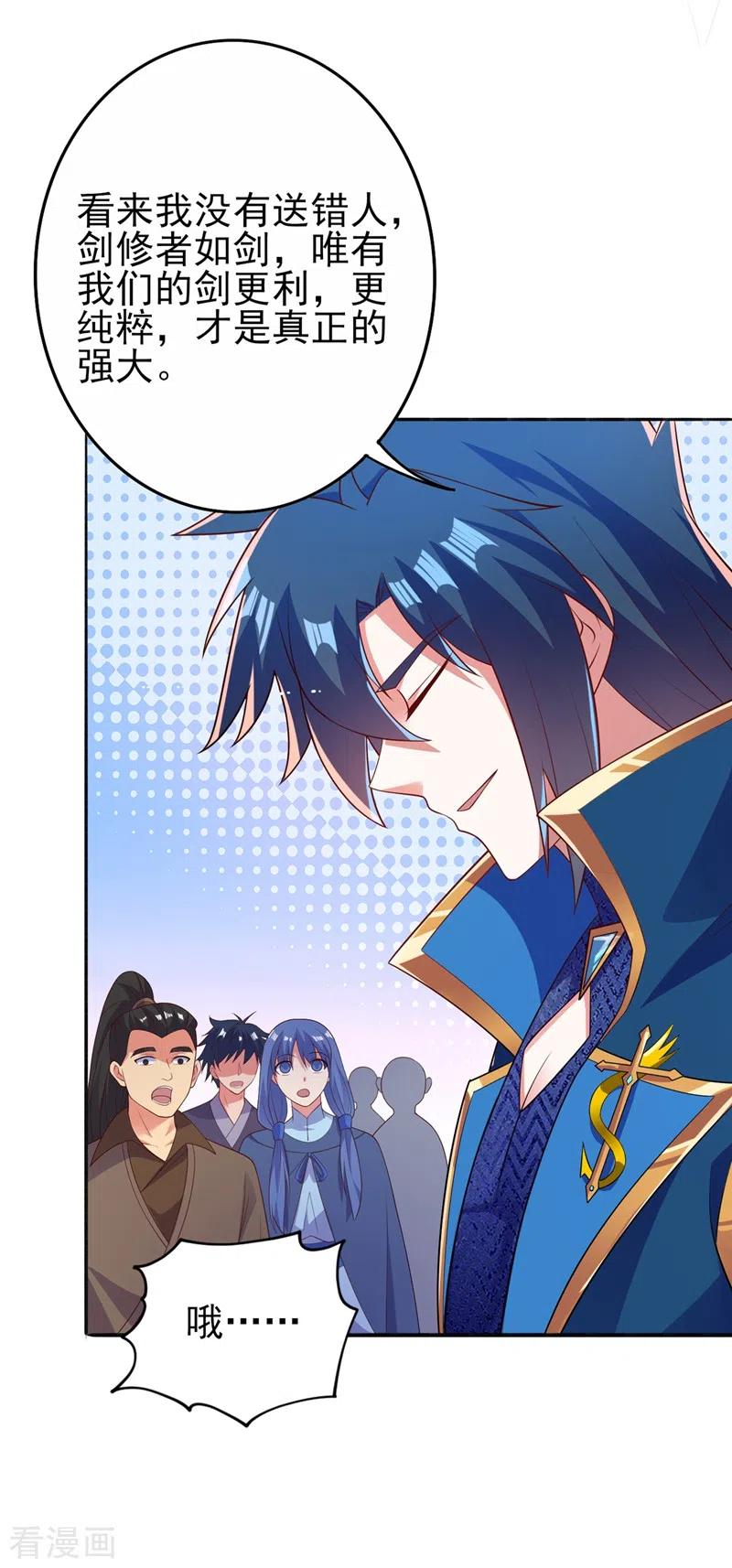 灵剑尊391话 新师妹，陆青璇