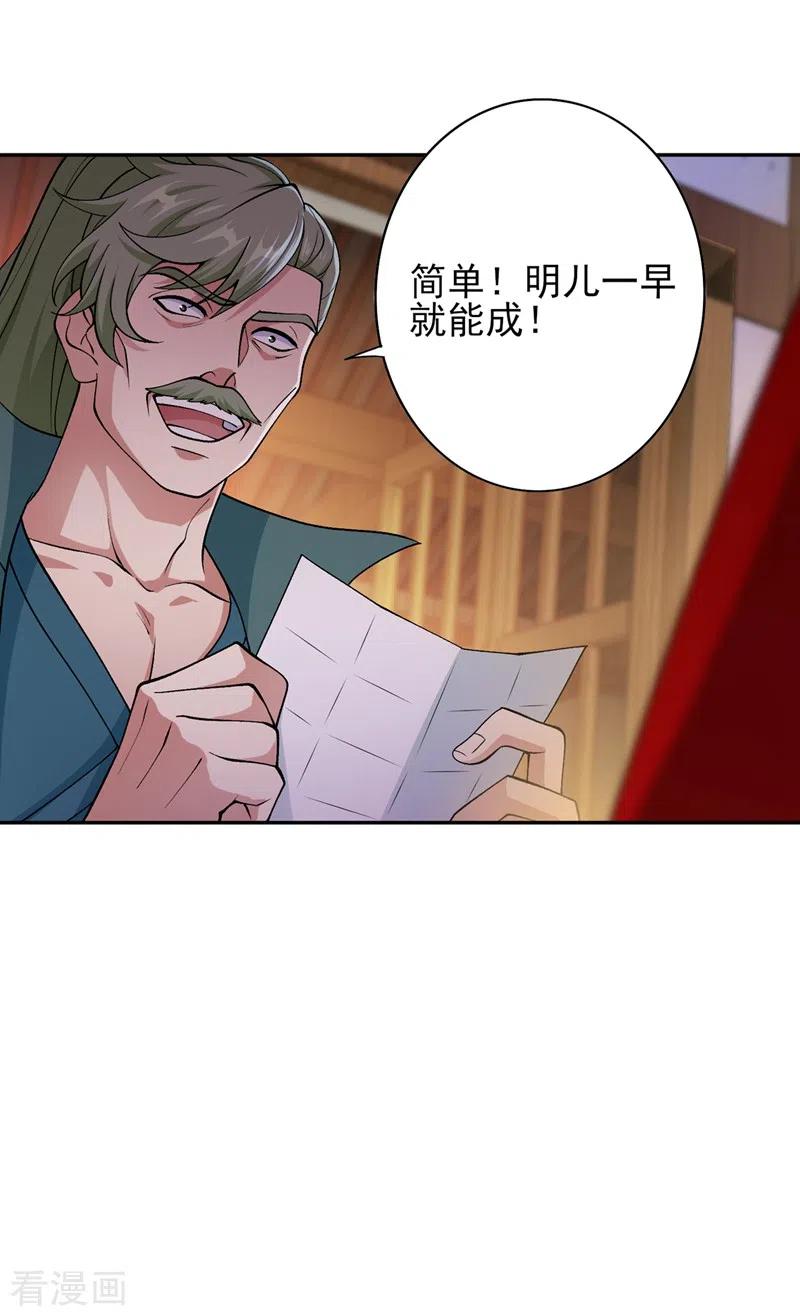 灵剑尊391话 新师妹，陆青璇