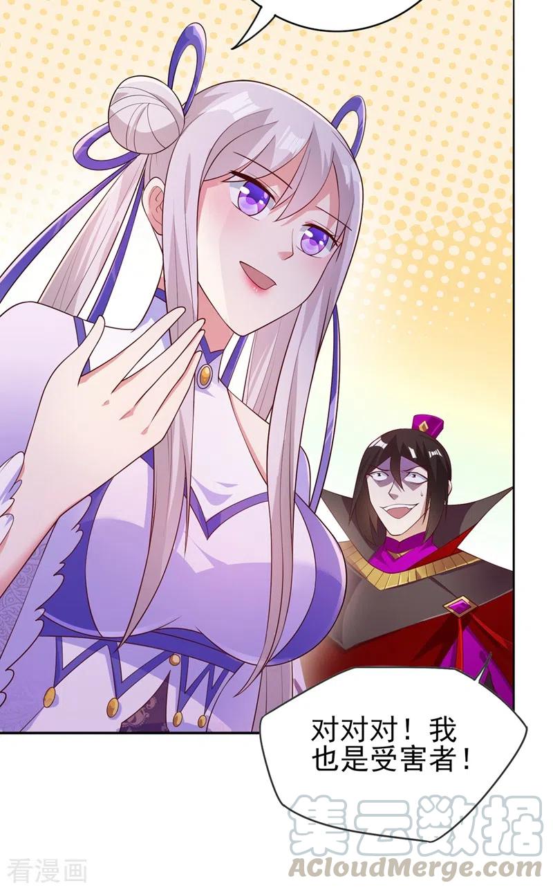 灵剑尊391话 新师妹，陆青璇