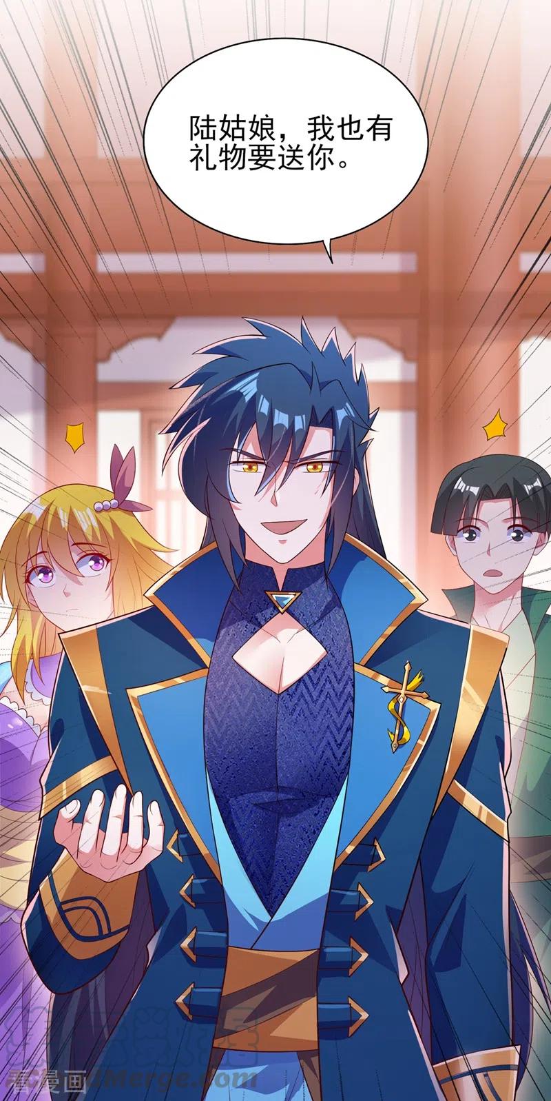 灵剑尊391话 新师妹，陆青璇