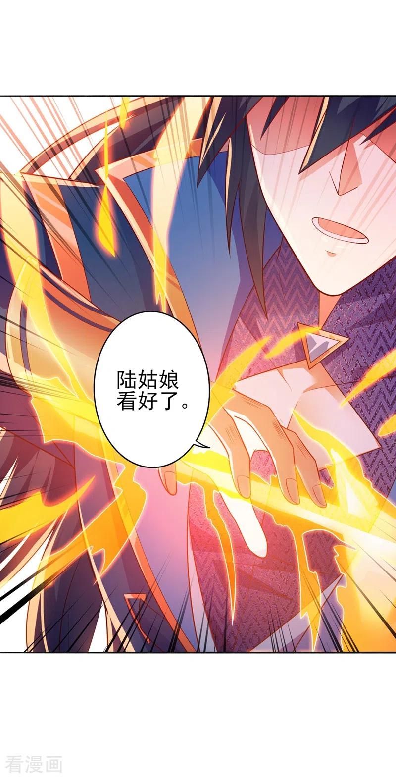 灵剑尊391话 新师妹，陆青璇
