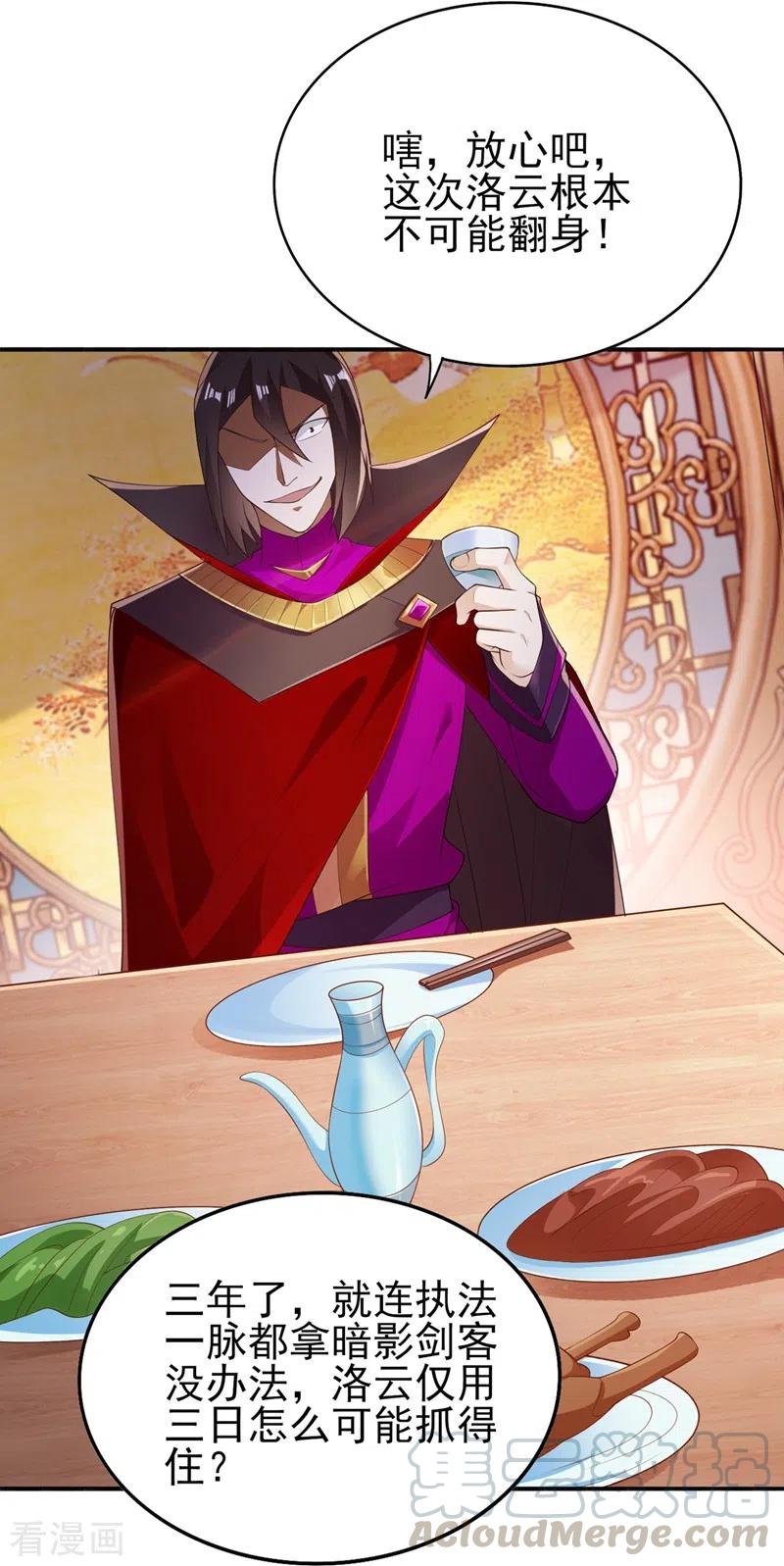 灵剑尊393话 苦活累活都是我们干