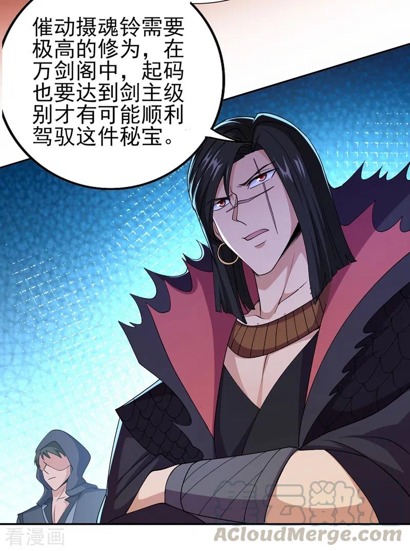 灵剑尊395话 被困山谷，无人救援