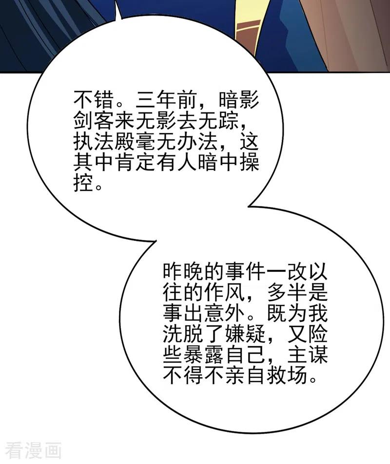 灵剑尊395话 被困山谷，无人救援