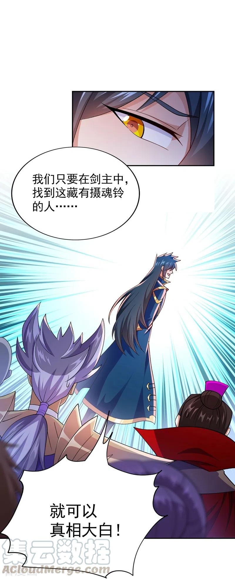 灵剑尊395话 被困山谷，无人救援