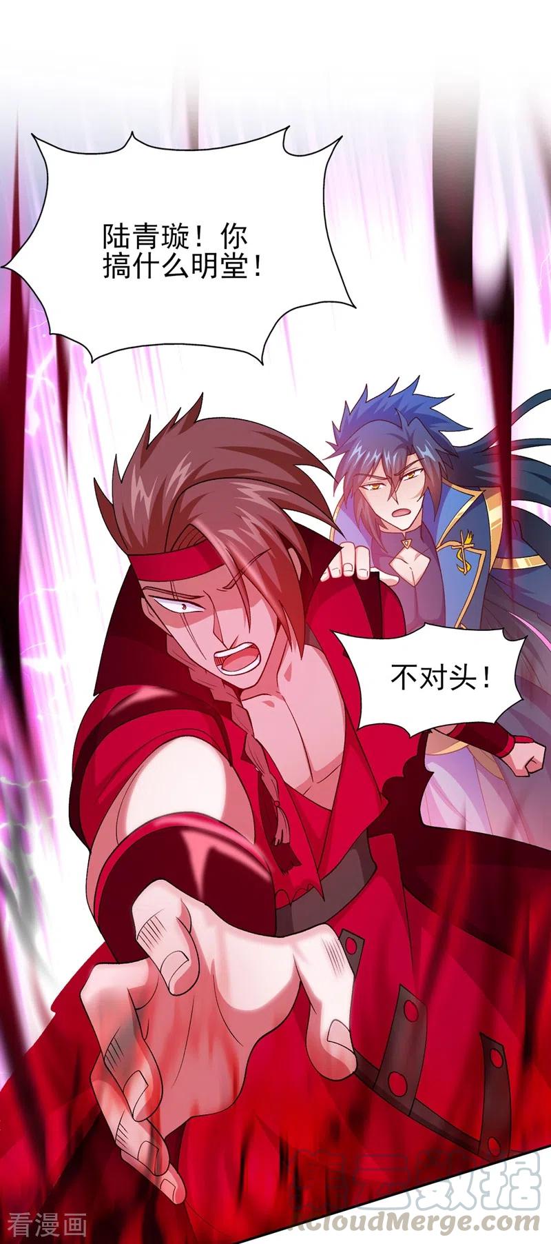 灵剑尊395话 被困山谷，无人救援