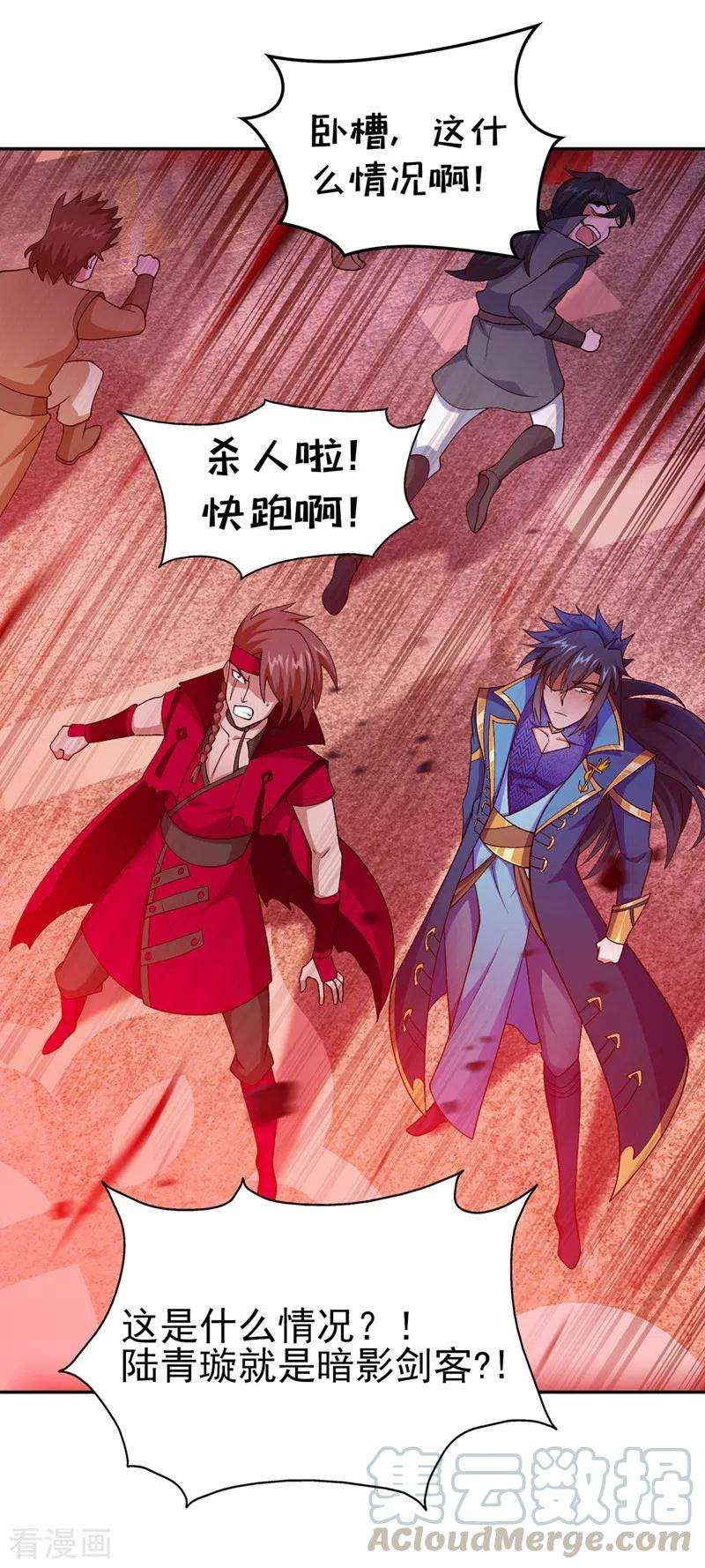 灵剑尊395话 被困山谷，无人救援