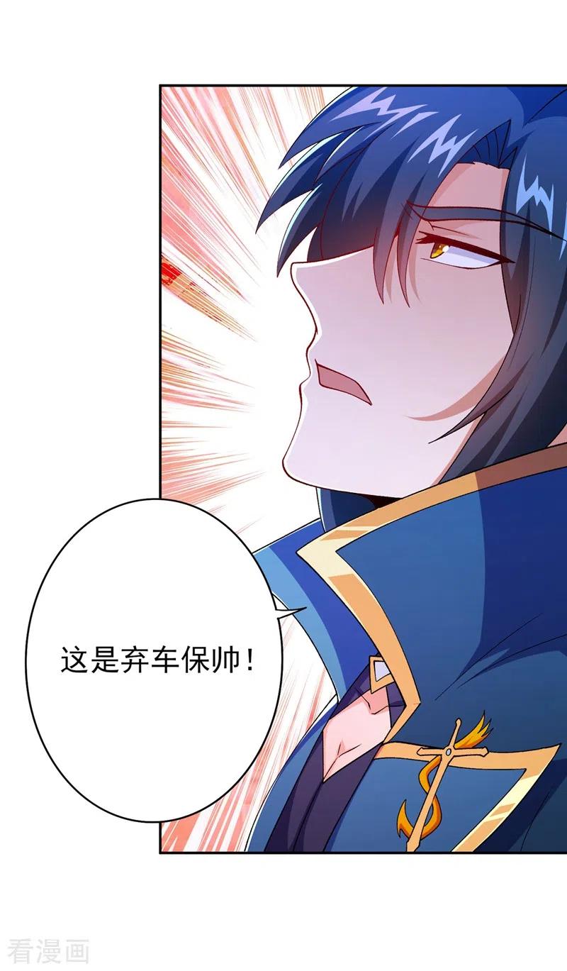 灵剑尊395话 被困山谷，无人救援