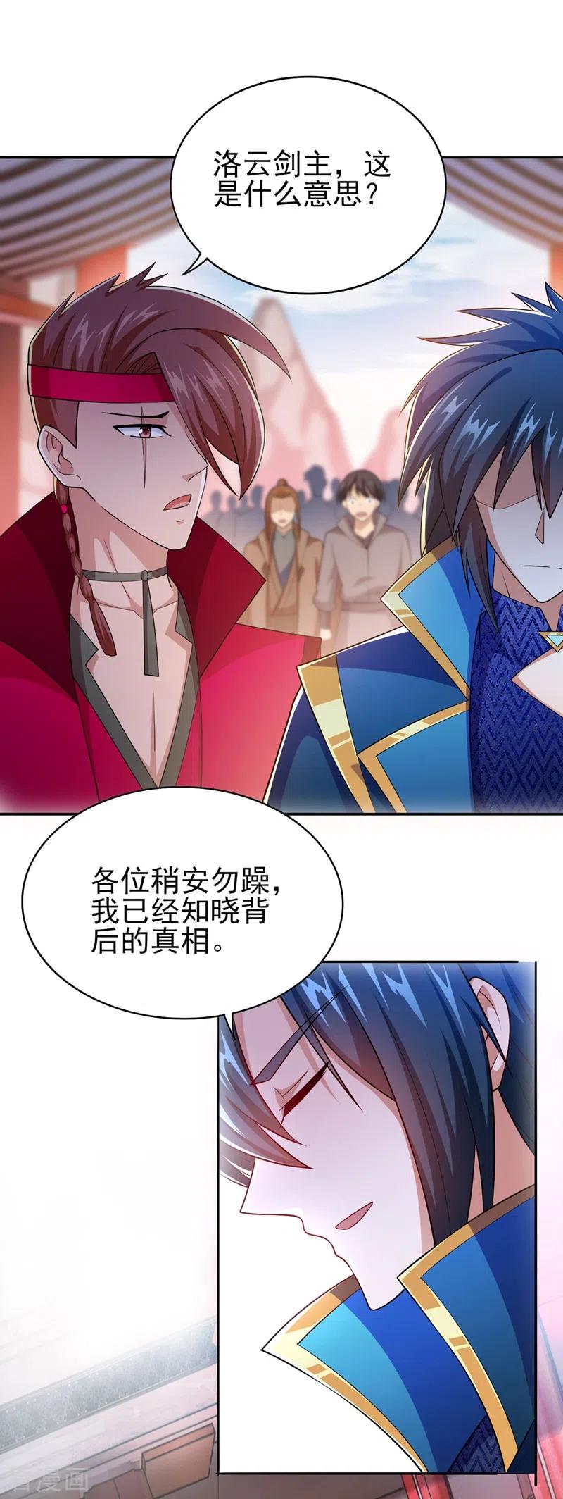 灵剑尊395话 被困山谷，无人救援