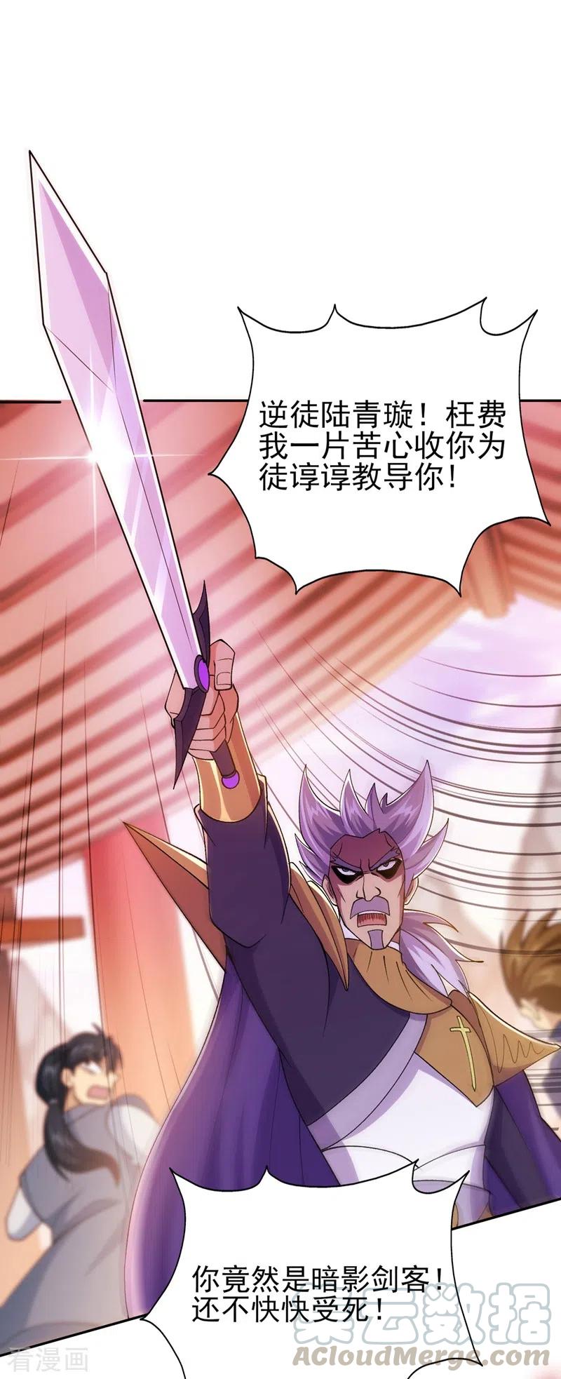 灵剑尊395话 被困山谷，无人救援