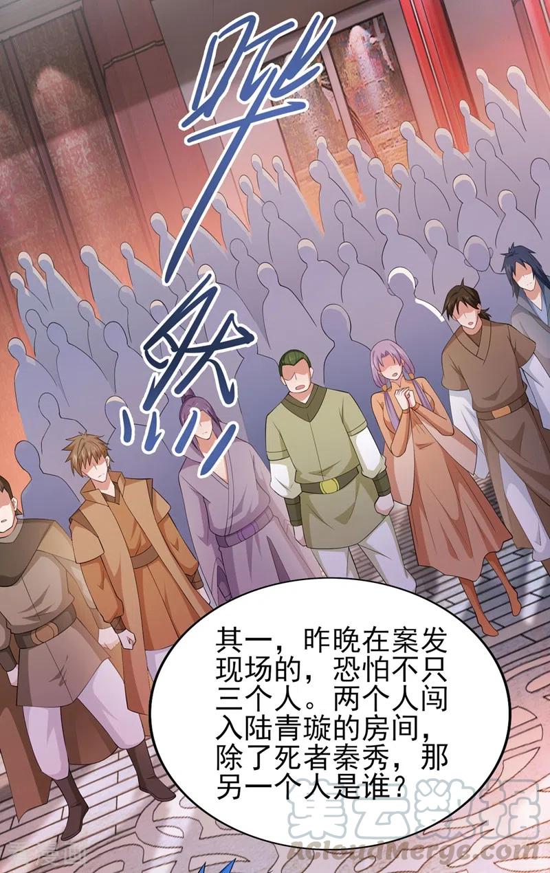 灵剑尊395话 被困山谷，无人救援