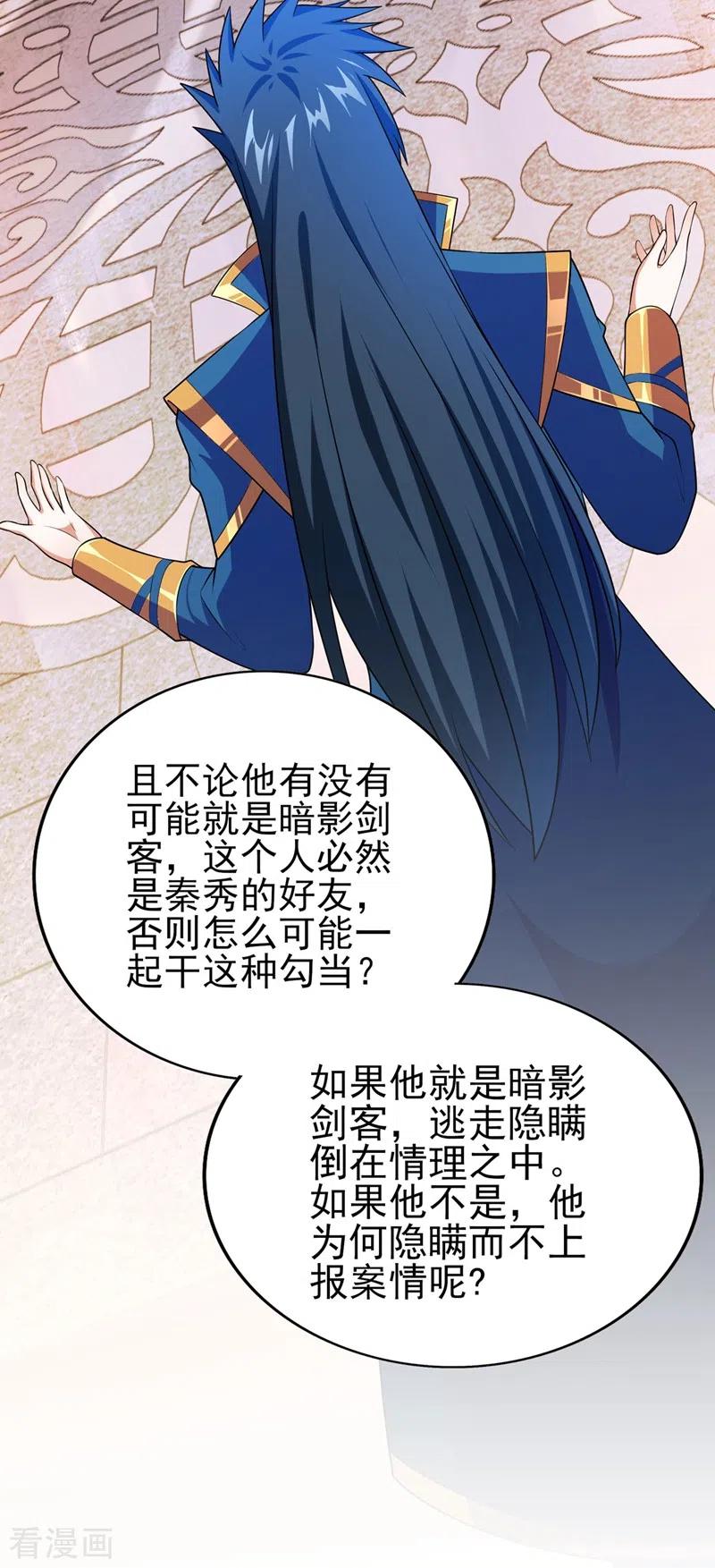 灵剑尊395话 被困山谷，无人救援