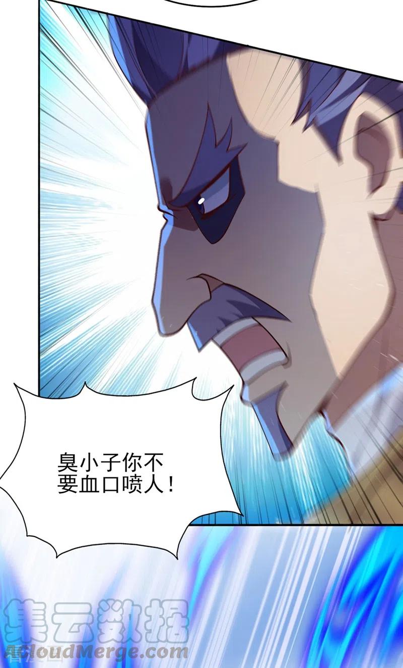 灵剑尊396话 你要的人是我！