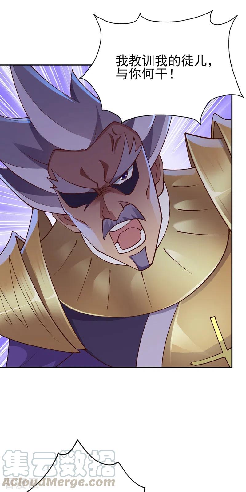 灵剑尊396话 你要的人是我！