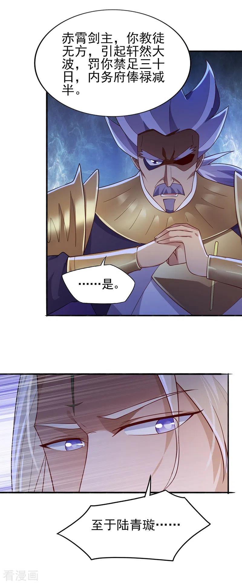 灵剑尊396话 你要的人是我！