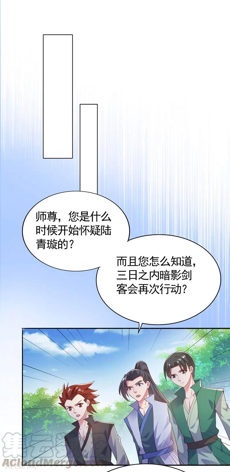 灵剑尊396话 你要的人是我！