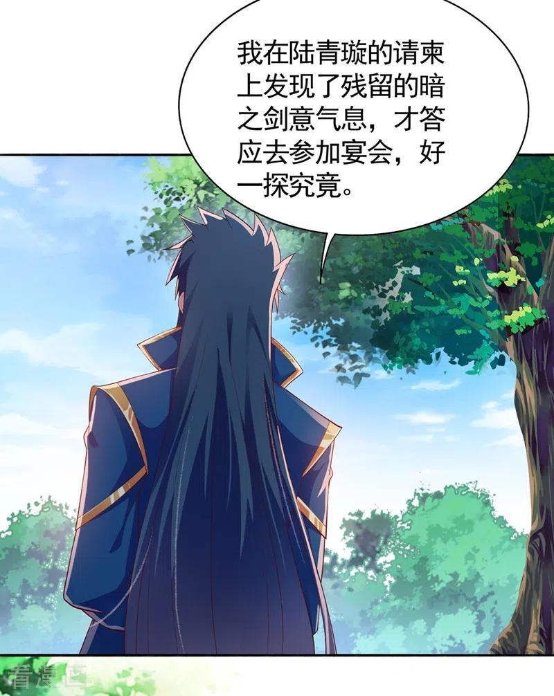 灵剑尊396话 你要的人是我！