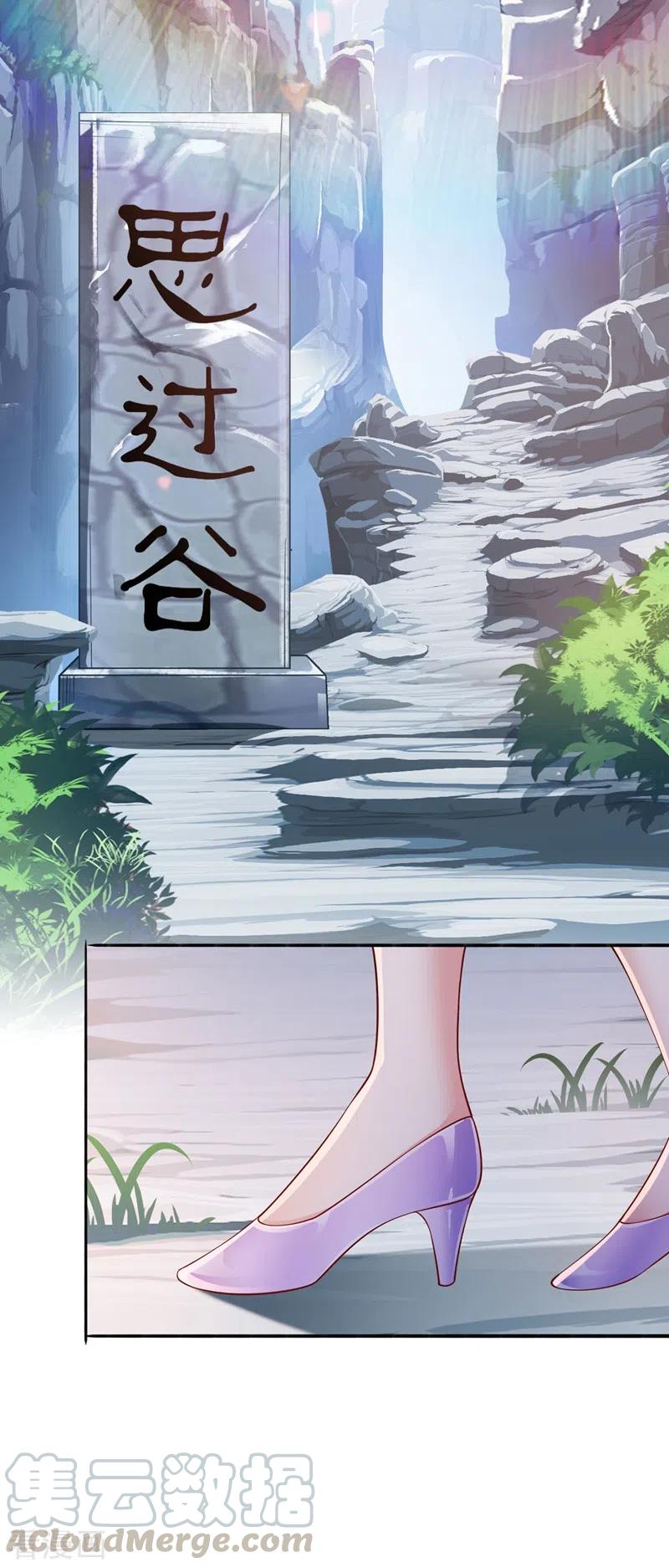 灵剑尊396话 你要的人是我！