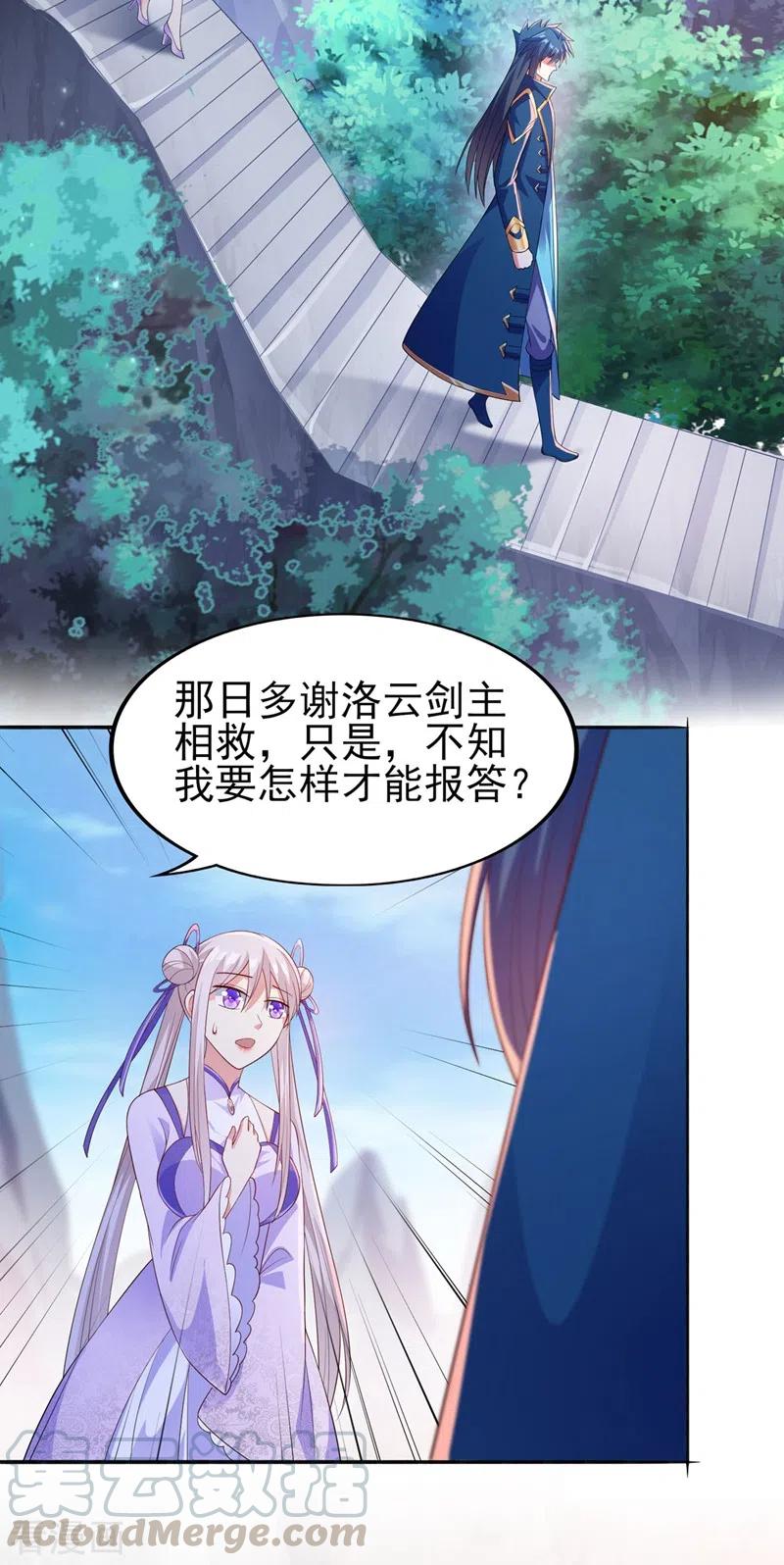 灵剑尊396话 你要的人是我！