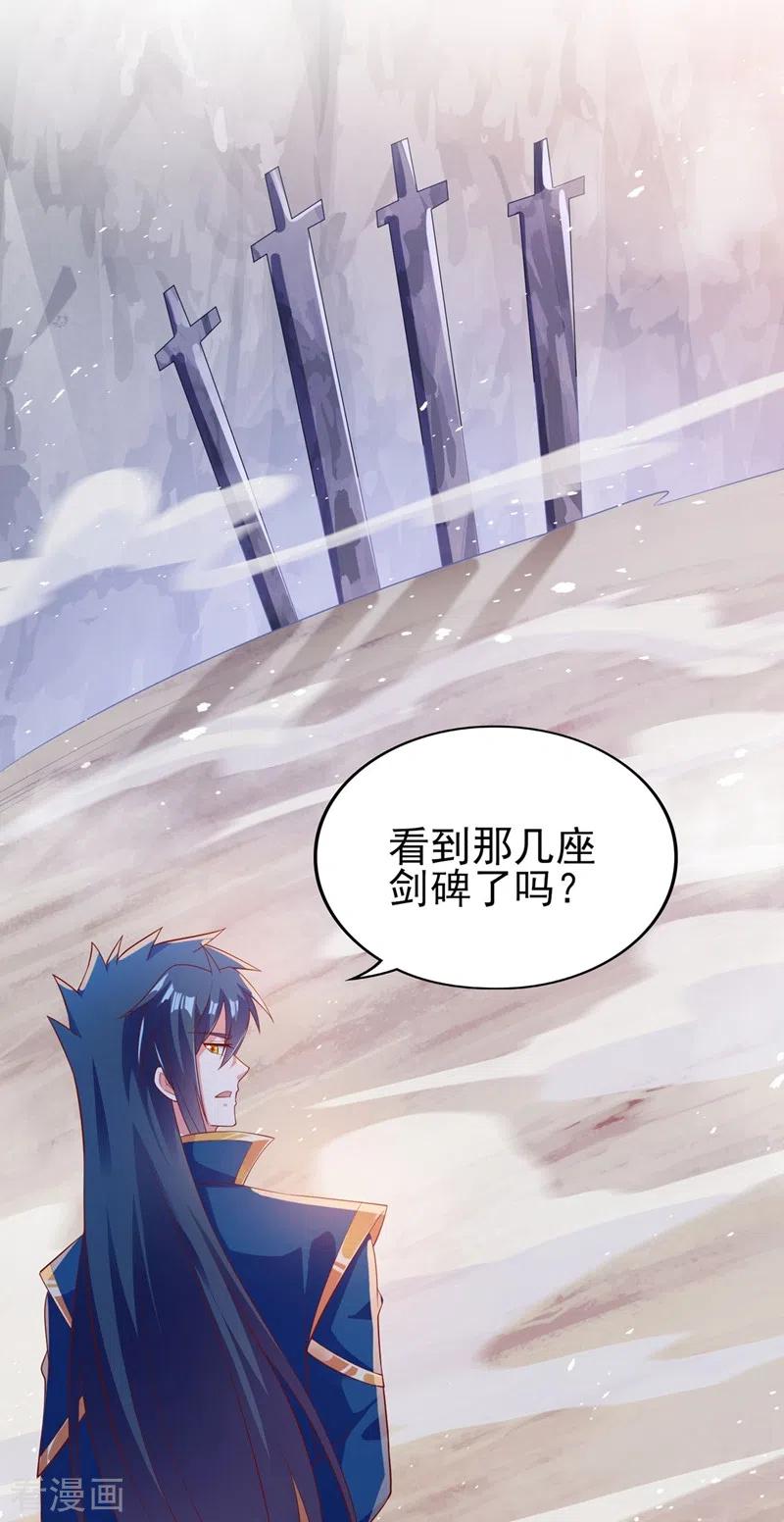 灵剑尊396话 你要的人是我！