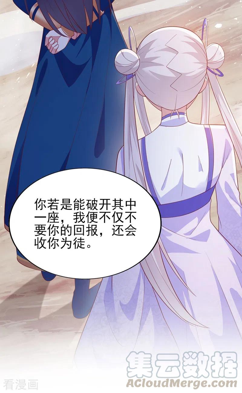 灵剑尊396话 你要的人是我！