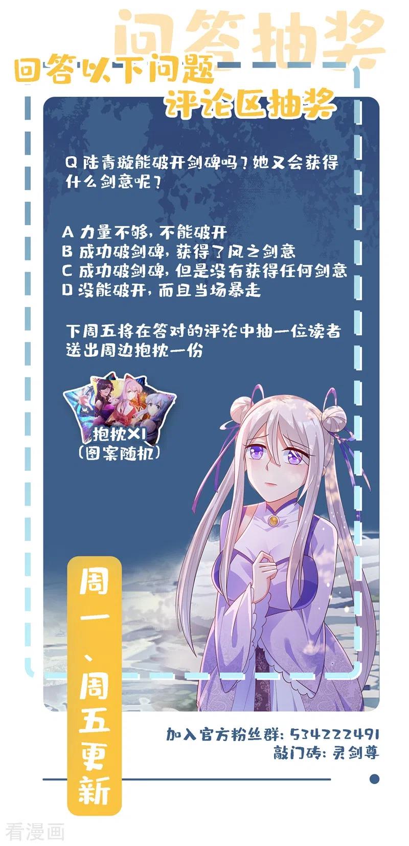 灵剑尊396话 你要的人是我！