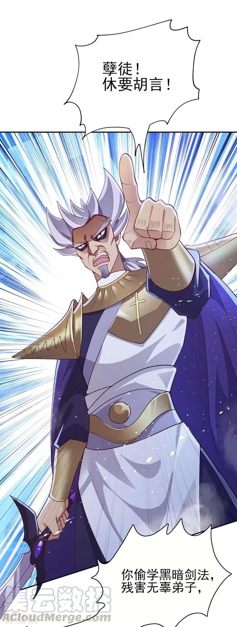 灵剑尊396话 你要的人是我！