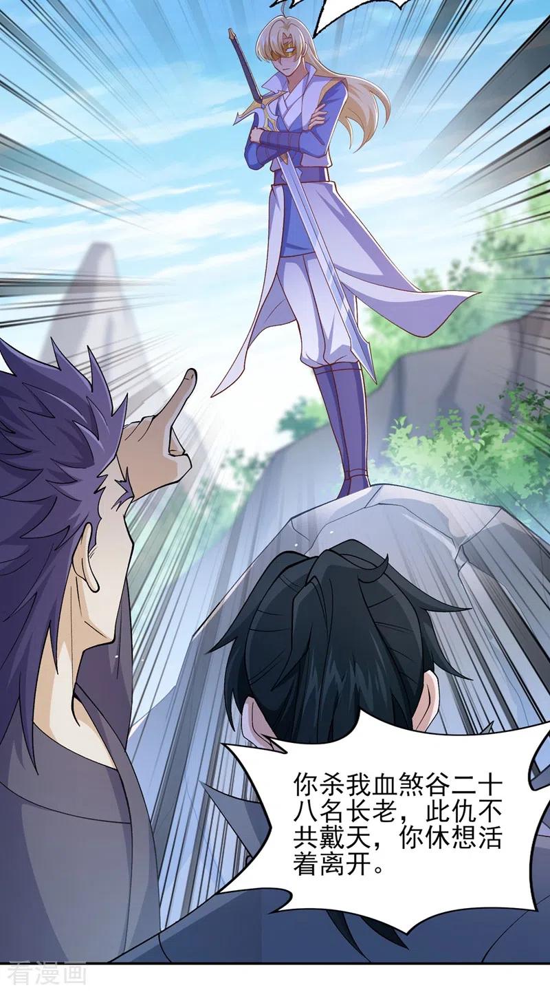 灵剑尊398话 以身体为剑？