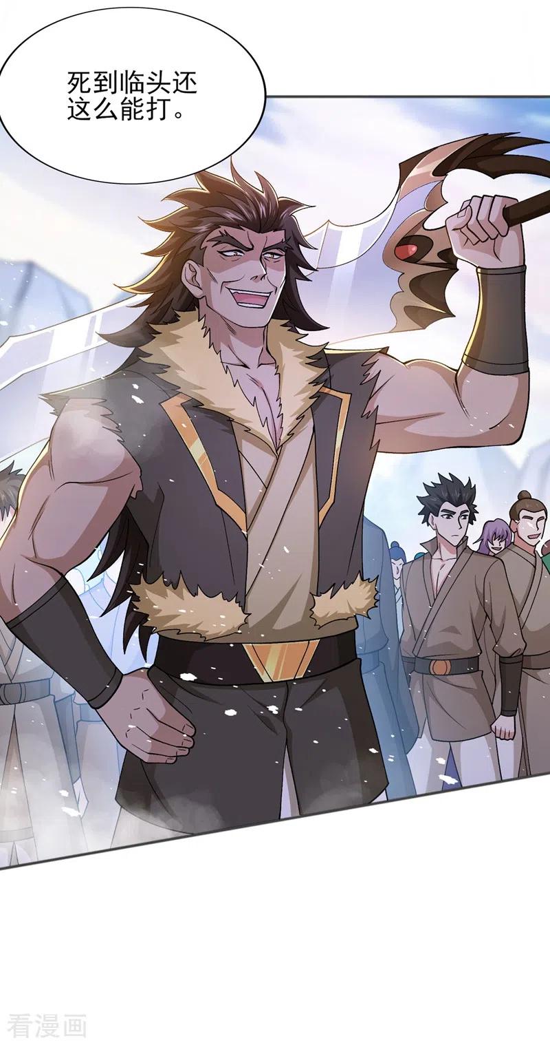 灵剑尊398话 以身体为剑？