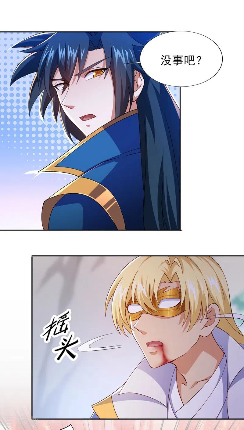 灵剑尊398话 以身体为剑？