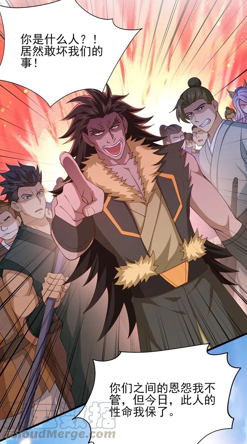 灵剑尊398话 以身体为剑？