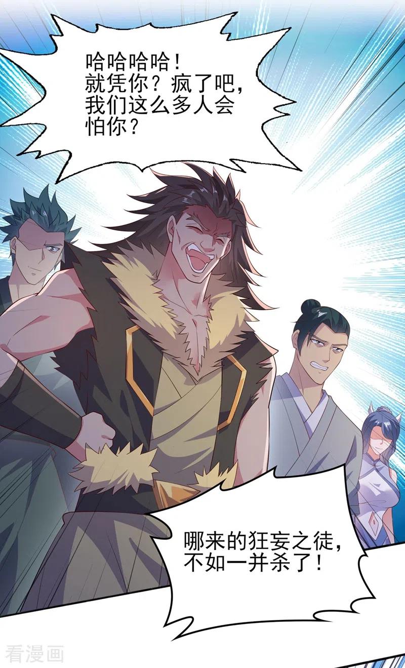 灵剑尊398话 以身体为剑？