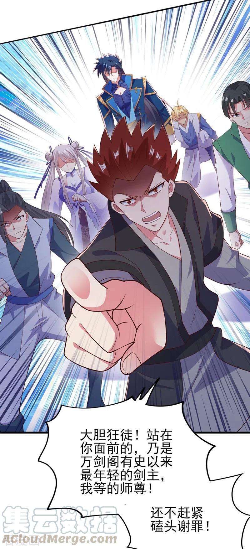 灵剑尊398话 以身体为剑？