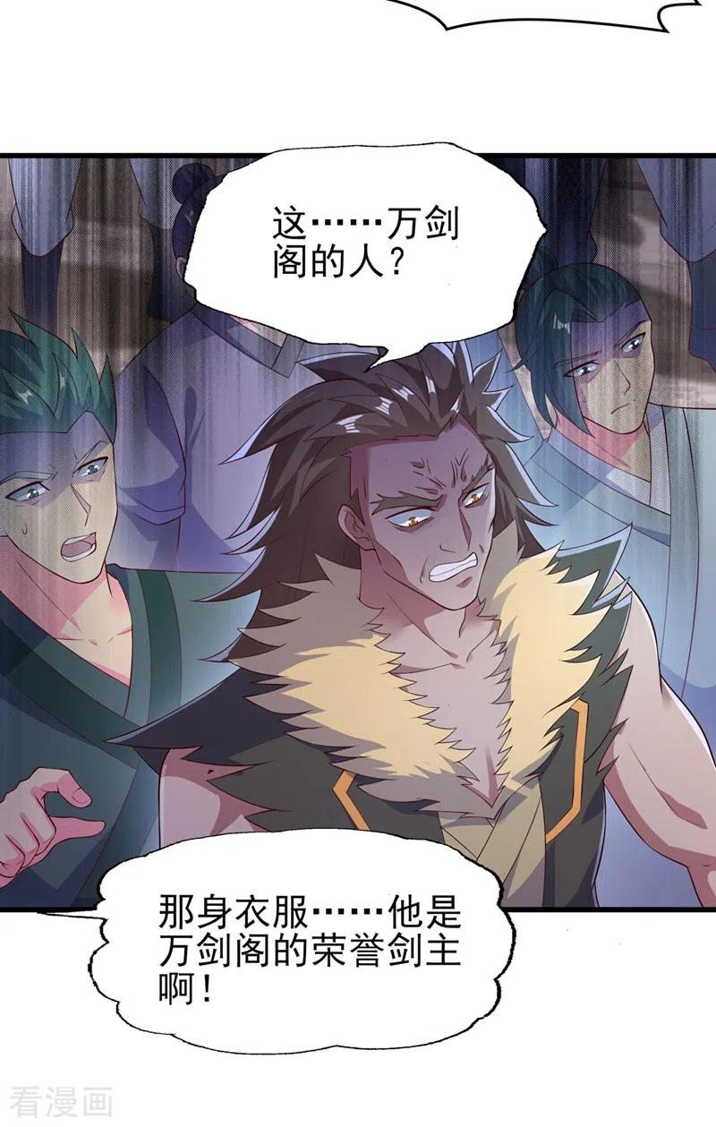 灵剑尊398话 以身体为剑？