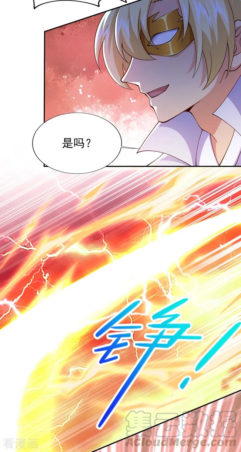 灵剑尊398话 以身体为剑？