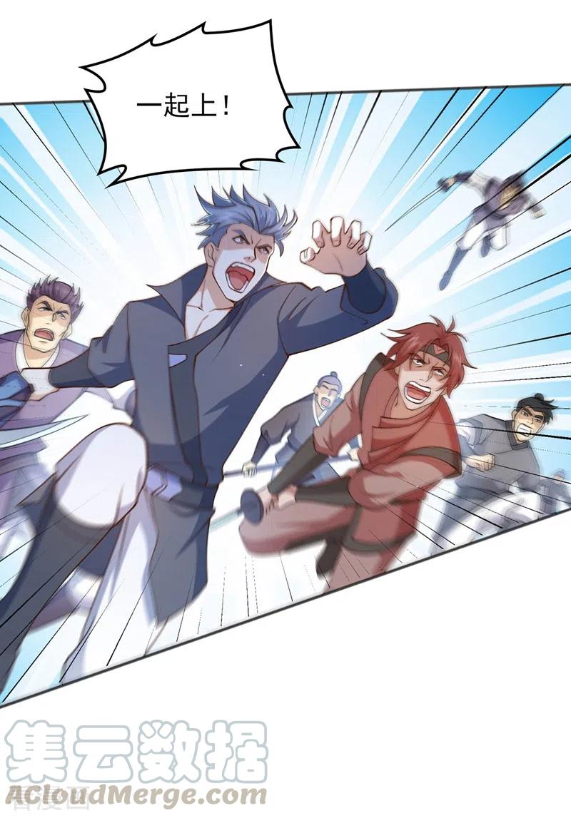 灵剑尊398话 以身体为剑？