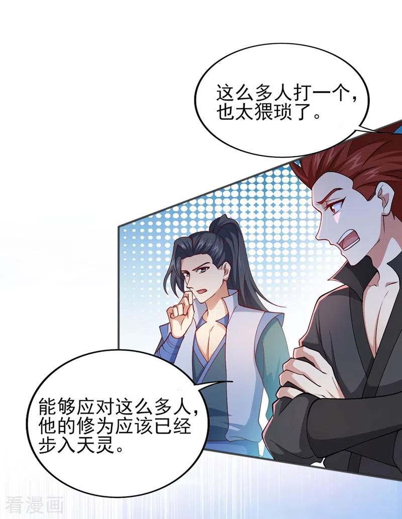 灵剑尊398话 以身体为剑？