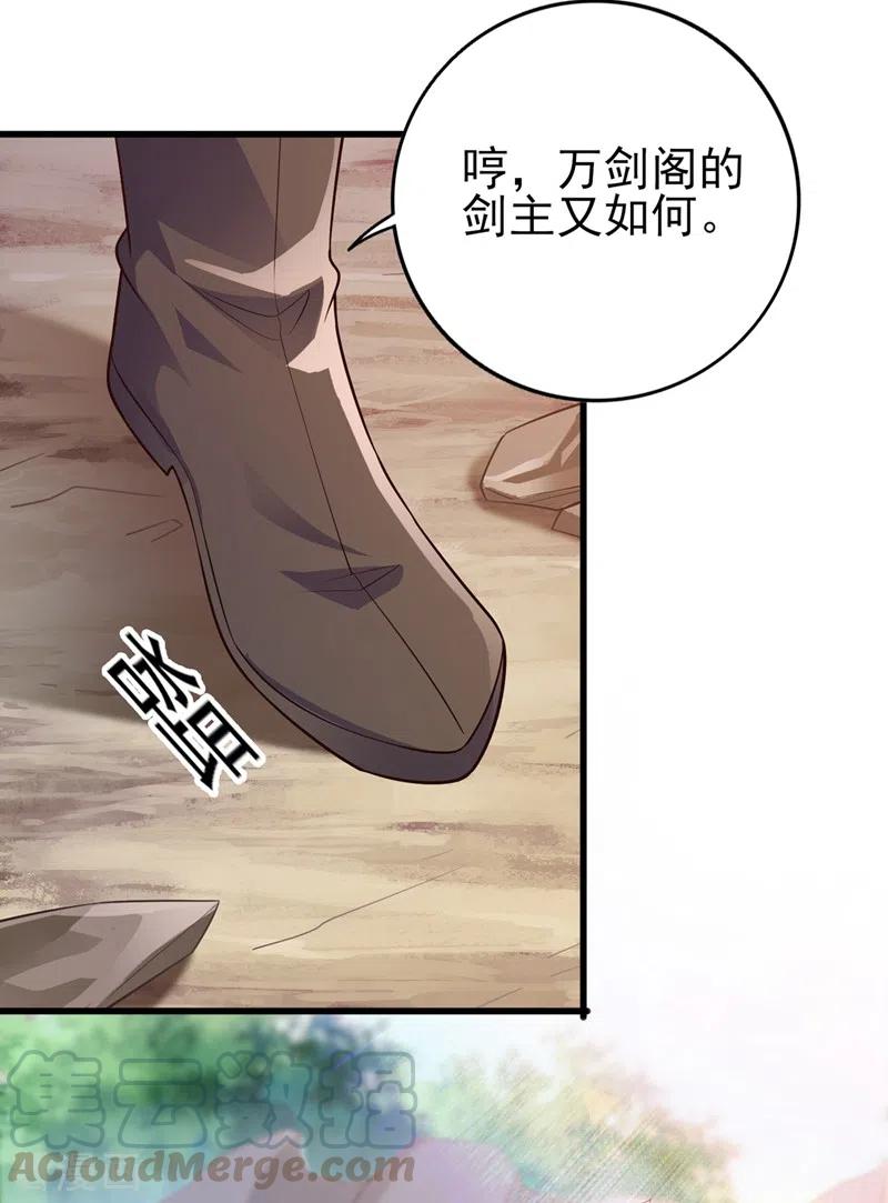 灵剑尊399话 我只要守住1分钟