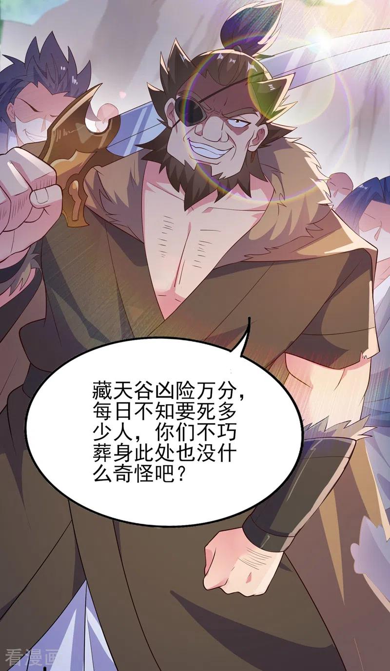 灵剑尊399话 我只要守住1分钟