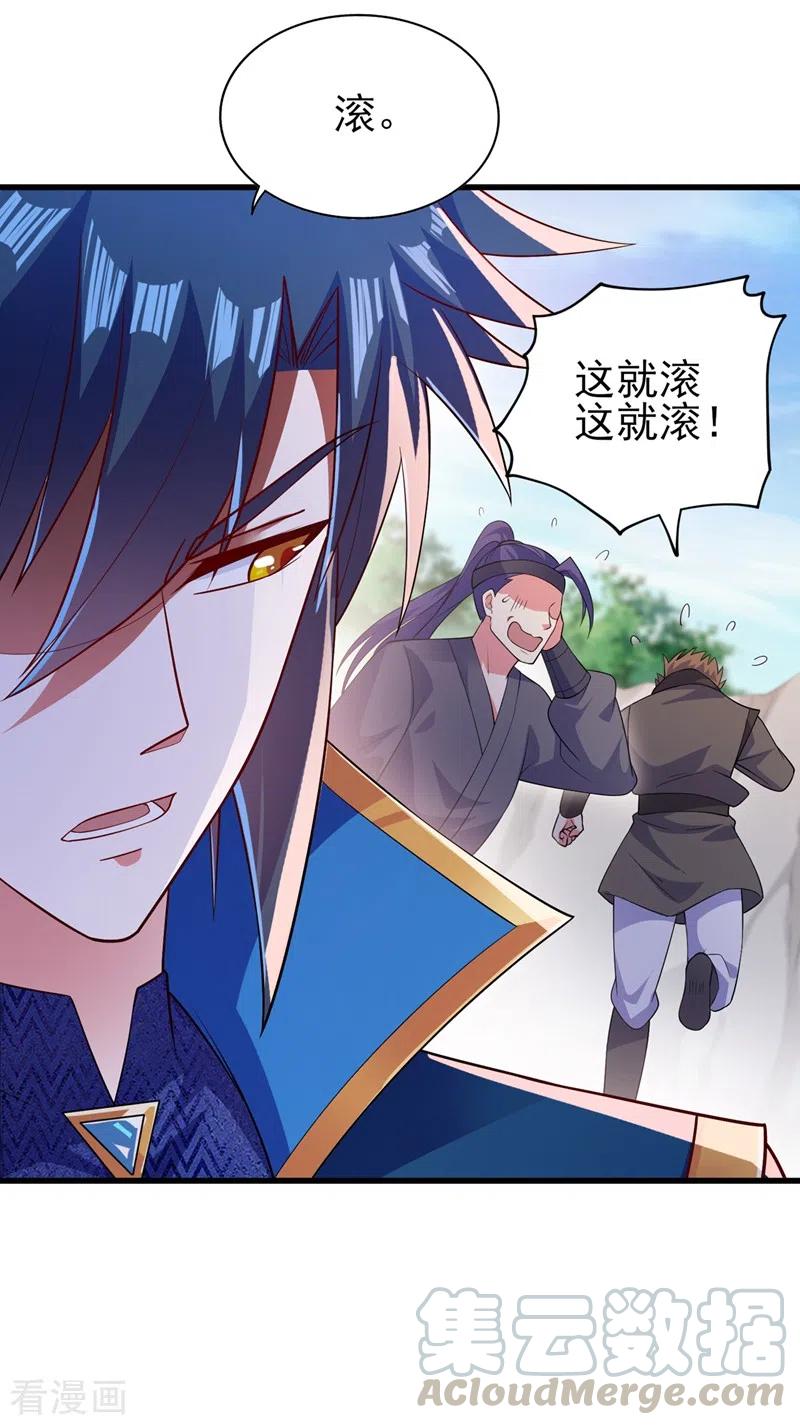 灵剑尊399话 我只要守住1分钟