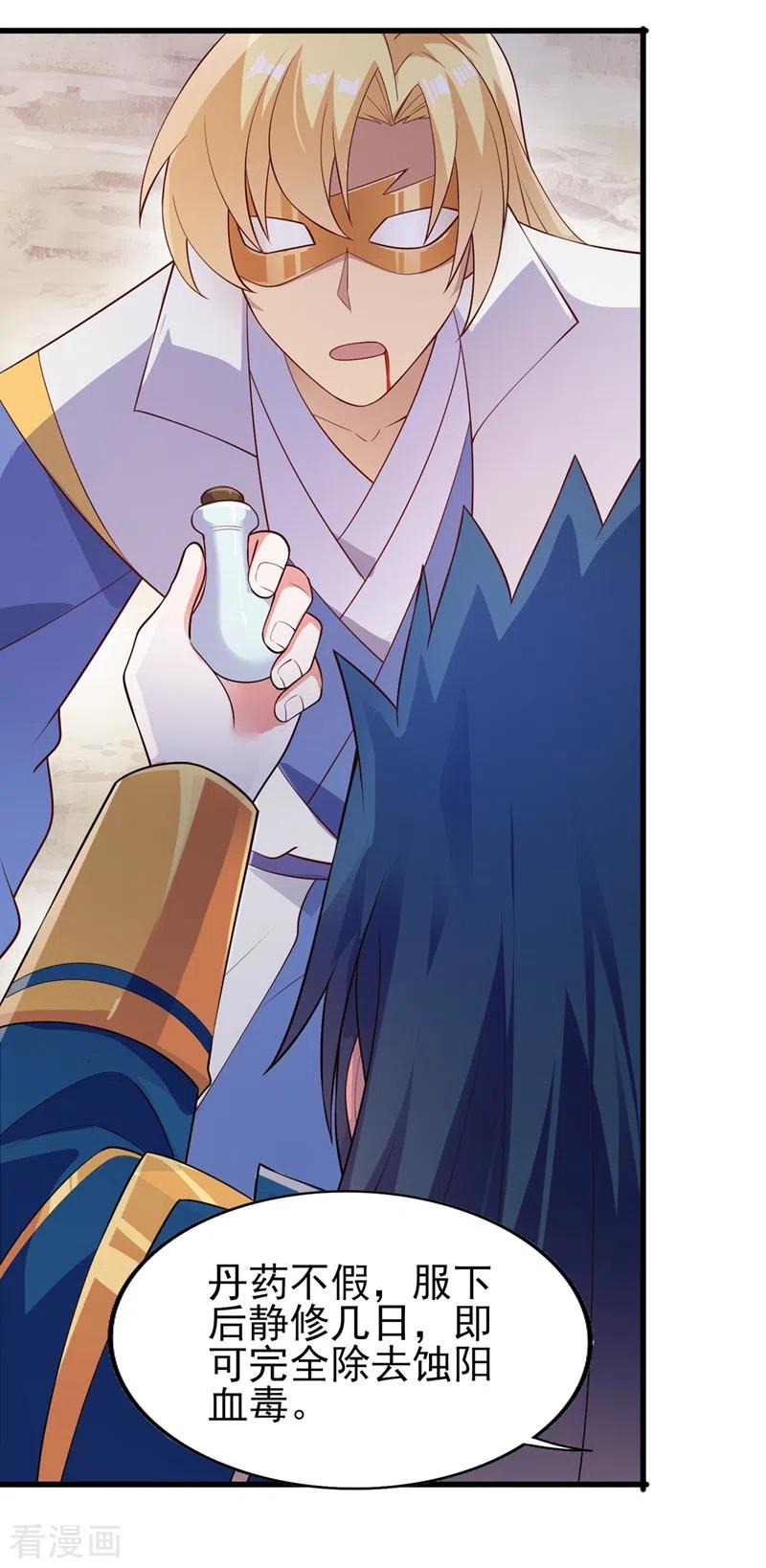 灵剑尊399话 我只要守住1分钟