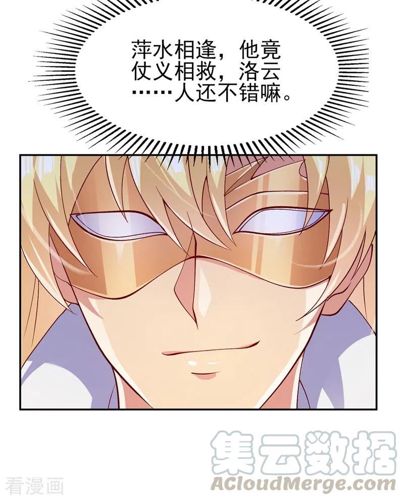 灵剑尊399话 我只要守住1分钟