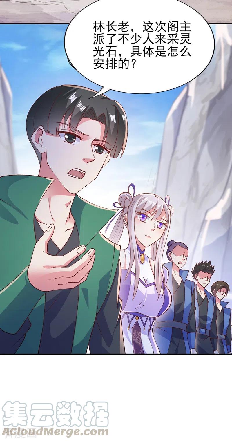 灵剑尊399话 我只要守住1分钟